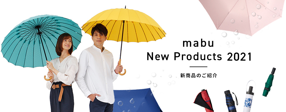 2021 mabu new products