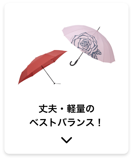 濡れた傘をスマートに持ち運びできる！