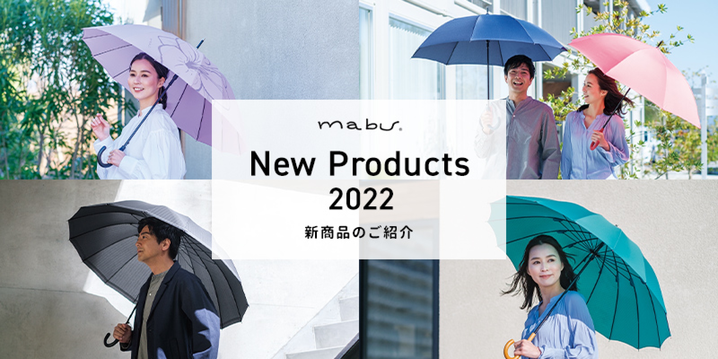 mabu new product 2022